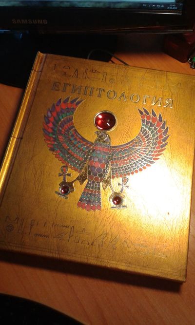Лот: 12520291. Фото: 1. книга детская "Египтология". Другое (искусство, культура)