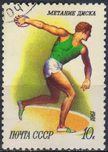 Лот: 25119796. Фото: 1. 1981, июнь. Спорт в СССР. н.с... Марки