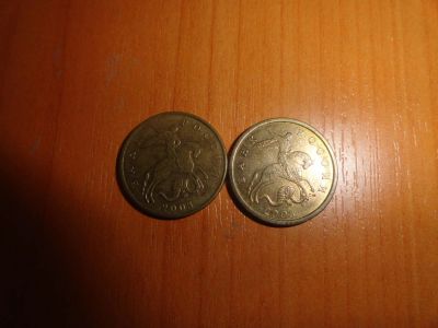 Лот: 7157664. Фото: 1. 50 копеек 2003 м, с-п. Россия после 1991 года