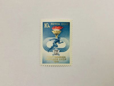 Лот: 23315633. Фото: 1. IX Спартакиада народов СССР. Факел... Марки