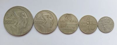 Лот: 20348026. Фото: 1. Набор 50 лет Советской власти... Наборы монет
