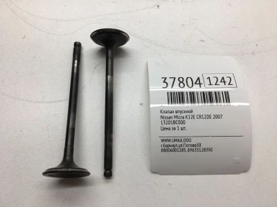 Лот: 20388547. Фото: 1. Клапан впускной Nissan Micra 2007... Двигатель и элементы двигателя