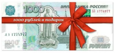 Лот: 7276387. Фото: 1. Сертификат на 1000рублей. Подарочные сертификаты, купоны, промокоды