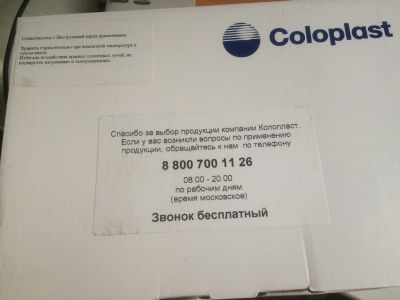 Лот: 12329246. Фото: 1. Coloplast,калоприемники. Реабилитация, уход за больными