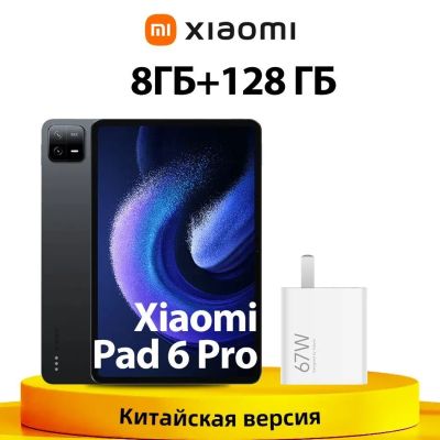 Лот: 20663894. Фото: 1. Игровой Планшет Xiaomi Mi Pad... Планшеты