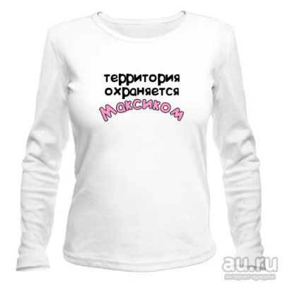 Лот: 9874649. Фото: 1. Стильная Футболка с Длинным Рукавом... Футболки, топы и майки
