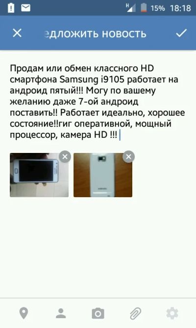 Лот: 8784642. Фото: 1. Samsung i9105. Смартфоны