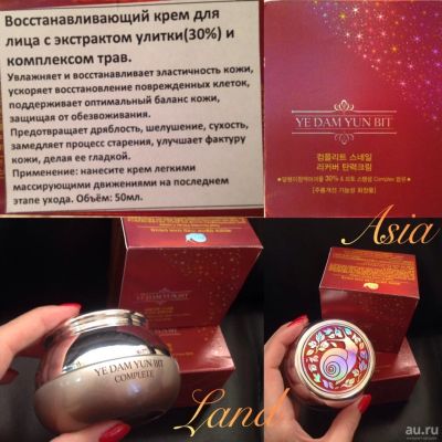 Лот: 13776725. Фото: 1. Восстанавливающий крем для лица... Уход за лицом 