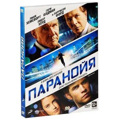 Лот: 25437045. Фото: 1. DVD-видеодиск ND Play Паранойя. CD, DVD, BluRay