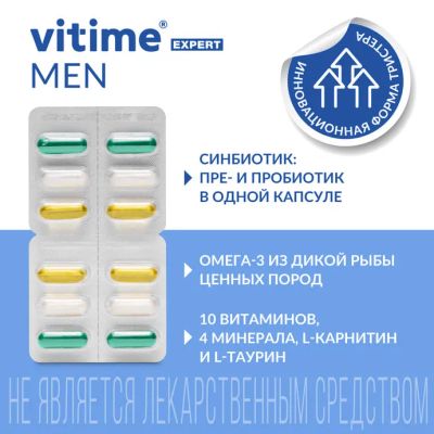 Лот: 23712565. Фото: 1. Ригла Витайм Эксперт поливитамины... Лекарства