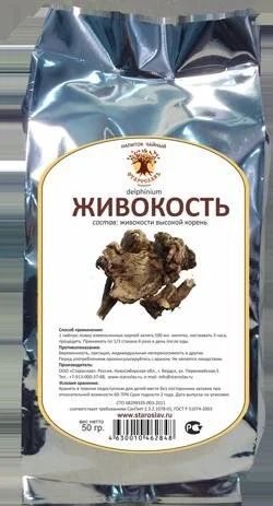 Лот: 9878457. Фото: 1. Живокость корень. Народная медицина, БАДы