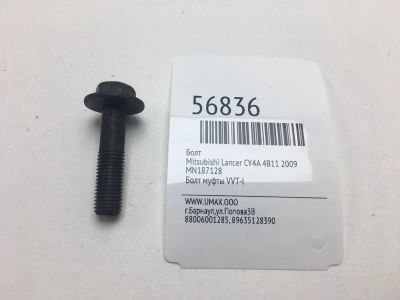 Лот: 20398415. Фото: 1. Болт Mitsubishi Lancer 2009 MN187128... Другое (автозапчасти)