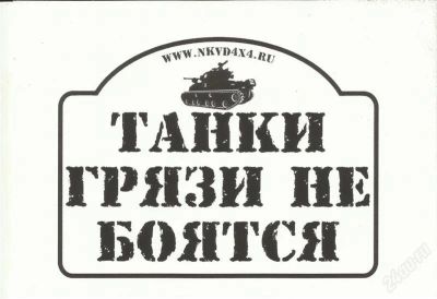 Лот: 1804531. Фото: 1. картинка на ткань для гонщиков... Другое (одежда, обувь, галантерея)