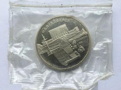 Лот: 22183095. Фото: 1. СССР 5 рублей 1990 Матенадаран... Россия и СССР 1917-1991 года