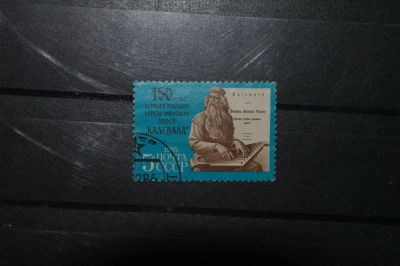 Лот: 4402192. Фото: 1. 1985 150 лет Первому изданию карело-финского... Марки