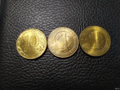 Лот: 16739864. Фото: 1. Монета 50 лет первого полёта человек... Россия после 1991 года