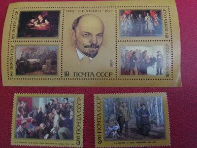Лот: 11586466. Фото: 1. 1987 г, 117 годовщина В.И. Ленина... Марки
