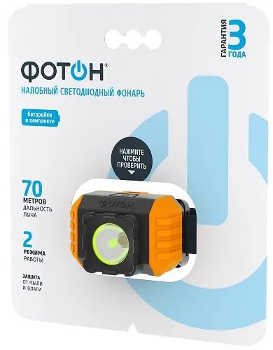 Лот: 24502161. Фото: 1. Фонарь налобный Фотон RSH-700... Фонарики