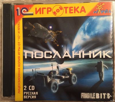 Лот: 15198544. Фото: 1. Компьютерная игра "Посланник... Игры для ПК
