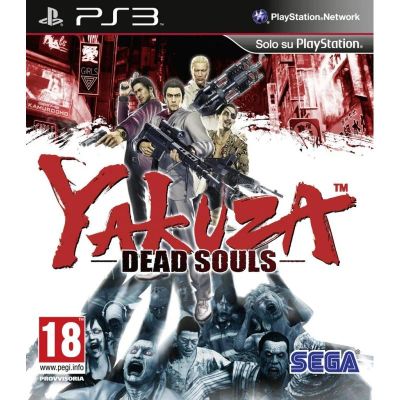 Лот: 11723464. Фото: 1. PS3 Yakuza Dead Souls - игра для... Игры для консолей