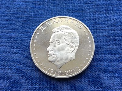 Лот: 25321083. Фото: 1. Казахстан 2012 год 50 тенге Д... Европа