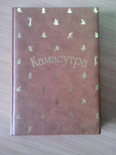 Лот: 6962879. Фото: 1. Книга Камасутра. Эликсир любви... Другое (литература, книги)