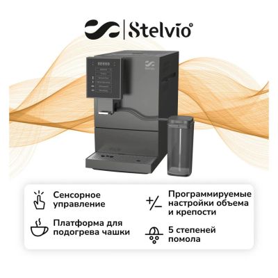 Лот: 24662043. Фото: 1. Кофемашина Stelvio AX 100 Grey. Чайники, кофемашины, кулеры