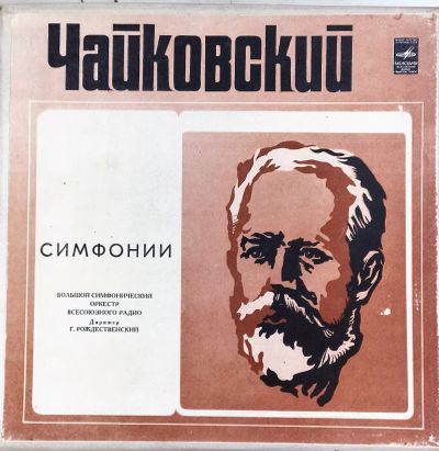Лот: 20225430. Фото: 1. LP Чайковский - Симфонии (6LP-6... Аудиозаписи