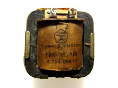 Лот: 20353924. Фото: 1. ТВК-110-ЛМ, трансформатор выходной... Трансформаторы, катушки