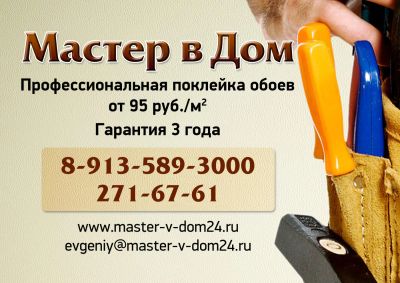 Лот: 3968971. Фото: 1. Профессиональная оклейка обоев... Другое (строительство и ремонт)