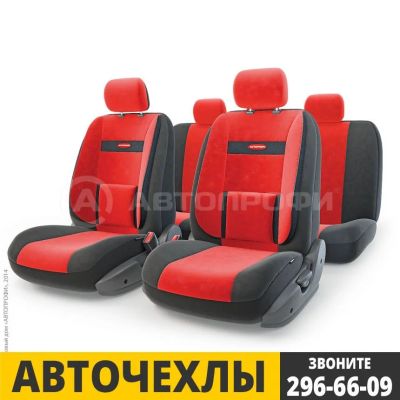 Лот: 2453840. Фото: 1. Универсальные ортопедические автомобильные... Чехлы, коврики, оплетки руля