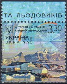 Лот: 20676397. Фото: 1. 2009. Украина. Защита полярных... Марки