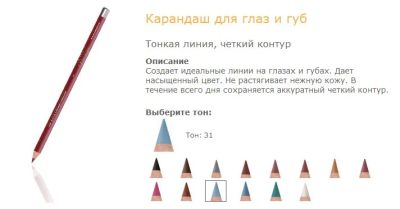 Лот: 3462963. Фото: 1. Карандаш для губ и глаз, тон 31... Макияж