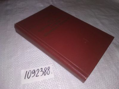 Лот: 23345100. Фото: 1. (1092388)Неймарк Ю.И. Метод точечных... Физико-математические науки
