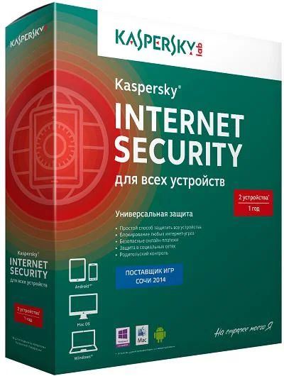 Лот: 4554599. Фото: 1. Антивирус Kaspersky Internet Security... Другое (компьютерные игры, игровые аккаунты, по)