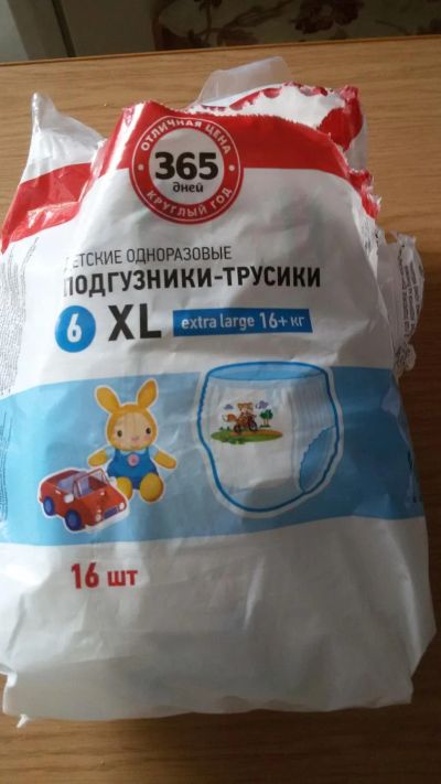 Лот: 8801766. Фото: 1. Детские подгузники-трусики. Детская гигиена
