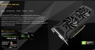 Лот: 15948653. Фото: 1. nVIDIA GeForce GTX 1060 6GB. Видеокарты