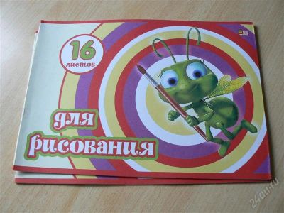 Лот: 2873807. Фото: 1. Альбом для рисования (2 шт. одним... Для рисования