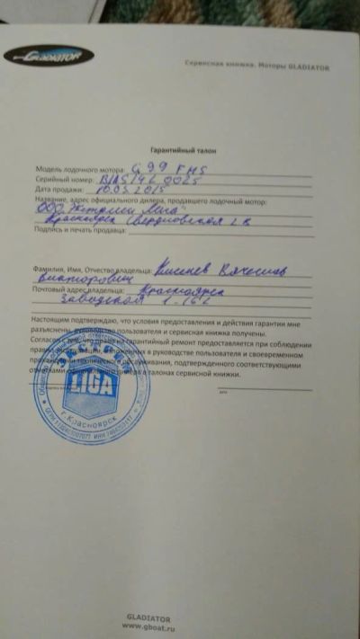Лот: 11414423. Фото: 1. Гладиатор 9.9. Лодочные моторы
