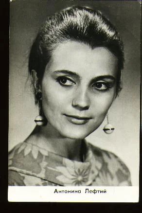 Лот: 4779111. Фото: 1. актеры театра и кино / Антонина... Фотографии