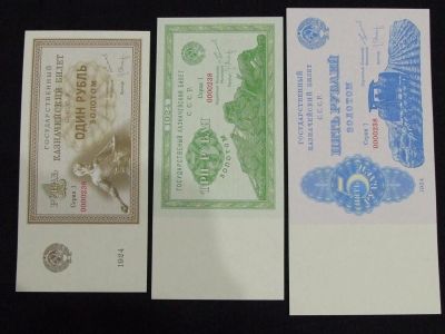 Лот: 7288827. Фото: 1. Проектные банкноты СССР образца--... Россия, СССР, страны СНГ