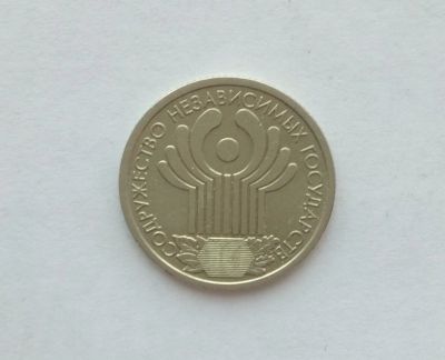 Лот: 12652692. Фото: 1. 1 рубль 2001 СНГ. Россия после 1991 года