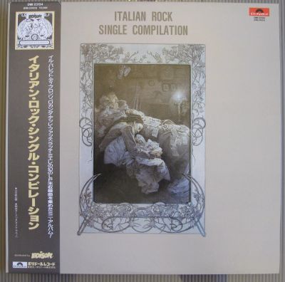 Лот: 15326147. Фото: 1. Various ‎– Italian Rock Single... Аудиозаписи