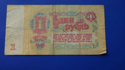 Лот: 5372244. Фото: 1. Банкнота №8. Другое (банкноты)