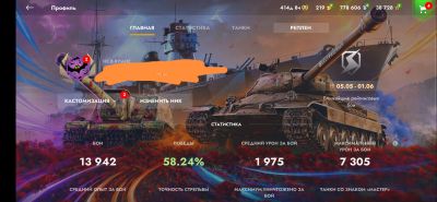 Лот: 22467153. Фото: 1. Аккаунт в танках Блиц Lesta. Аккаунты