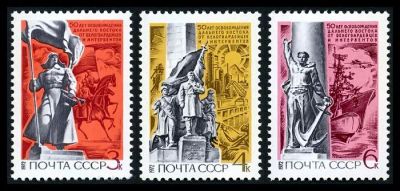 Лот: 5223372. Фото: 1. 1972 г. 50 лет освобождению советского... Марки