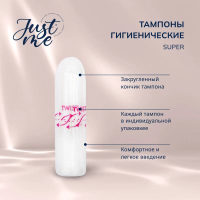 Лот: 23982489. Фото: 1. Джаст Ми тампоны гигиенические... Другое (красота и здоровье)