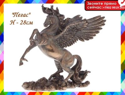 Лот: 16206332. Фото: 1. Статуэтка Пегас. Фигурка - Скульптура... Фигурки, статуэтки