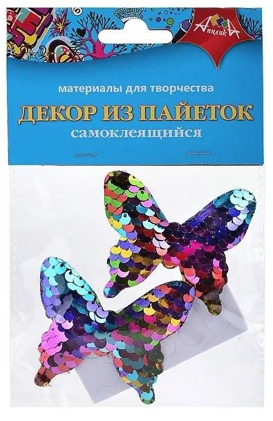 Лот: 25012321. Фото: 1. Материал для творчества Аплика... Материалы для ручной работы