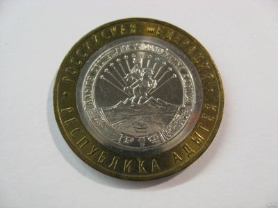 Лот: 6364820. Фото: 1. 10 рублей 2009 года. Республика... Россия после 1991 года